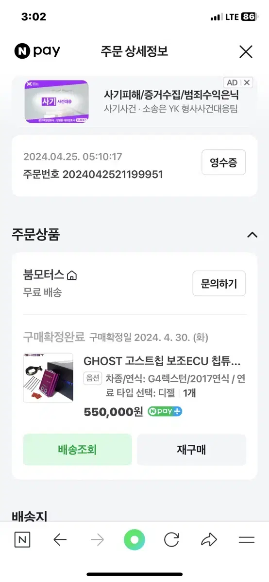 G4렉스턴 2.2디젤 고스트칩 판매합니다.